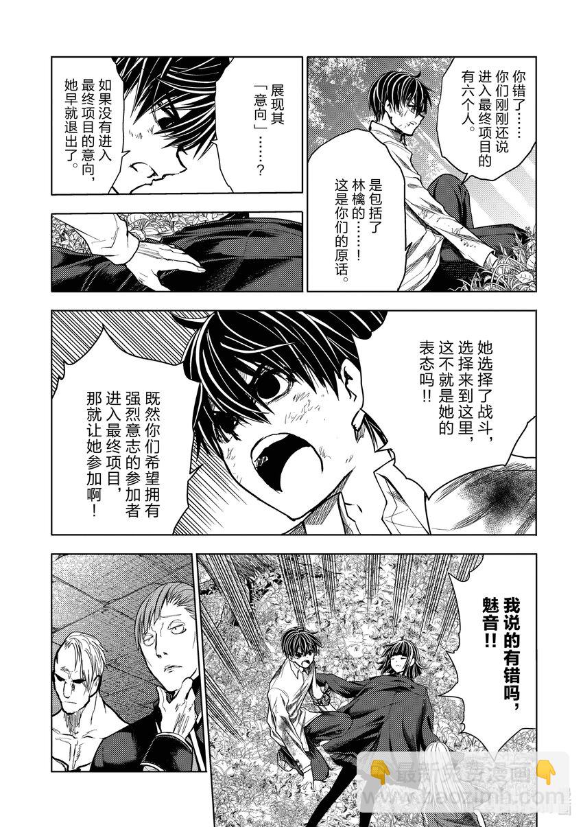 见面5秒开始战斗 - 242 242 - 第4张图