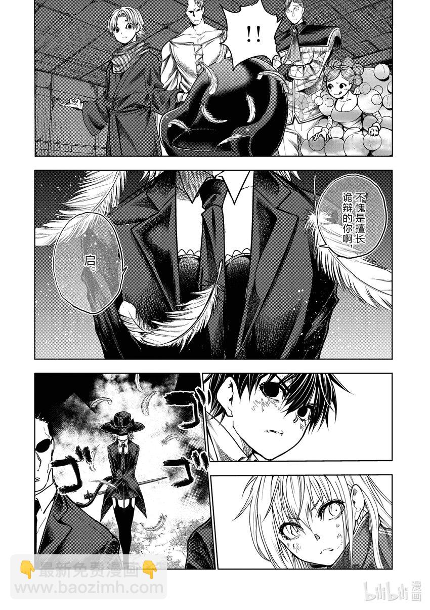 见面5秒开始战斗 - 242 242 - 第5张图