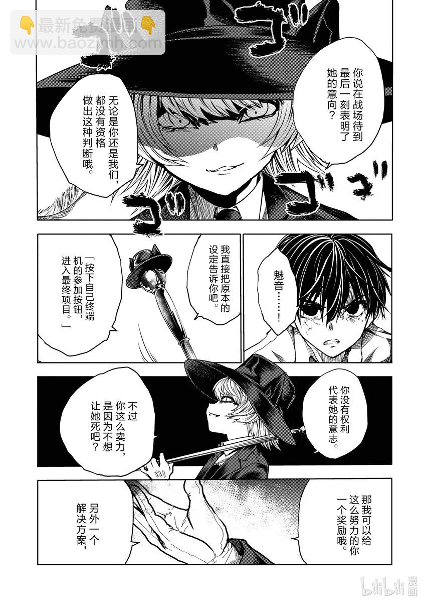 见面5秒开始战斗 - 242 242 - 第6张图