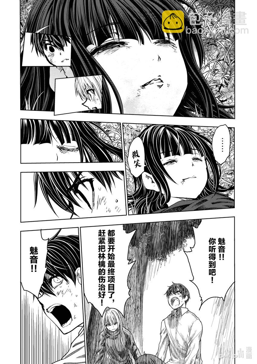 见面5秒开始战斗 - 241 241 - 第10张图