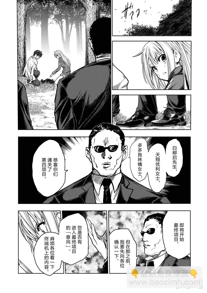 见面5秒开始战斗 - 241 241 - 第11张图