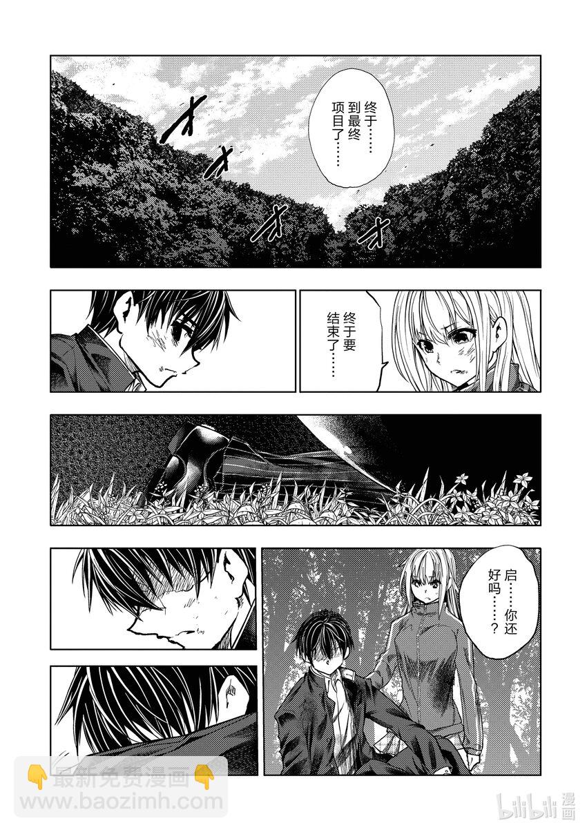 见面5秒开始战斗 - 241 241 - 第3张图