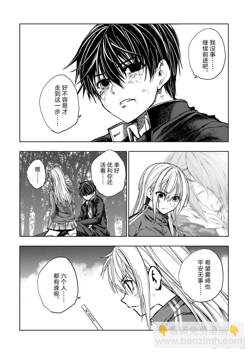 见面5秒开始战斗 - 241 241 - 第4张图