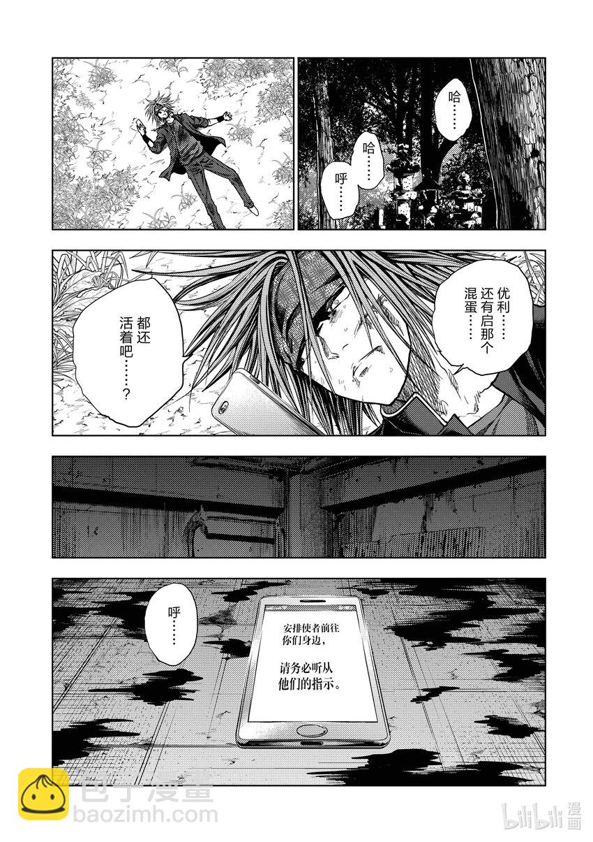 见面5秒开始战斗 - 241 241 - 第5张图