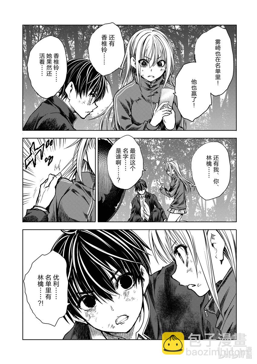 见面5秒开始战斗 - 241 241 - 第7张图