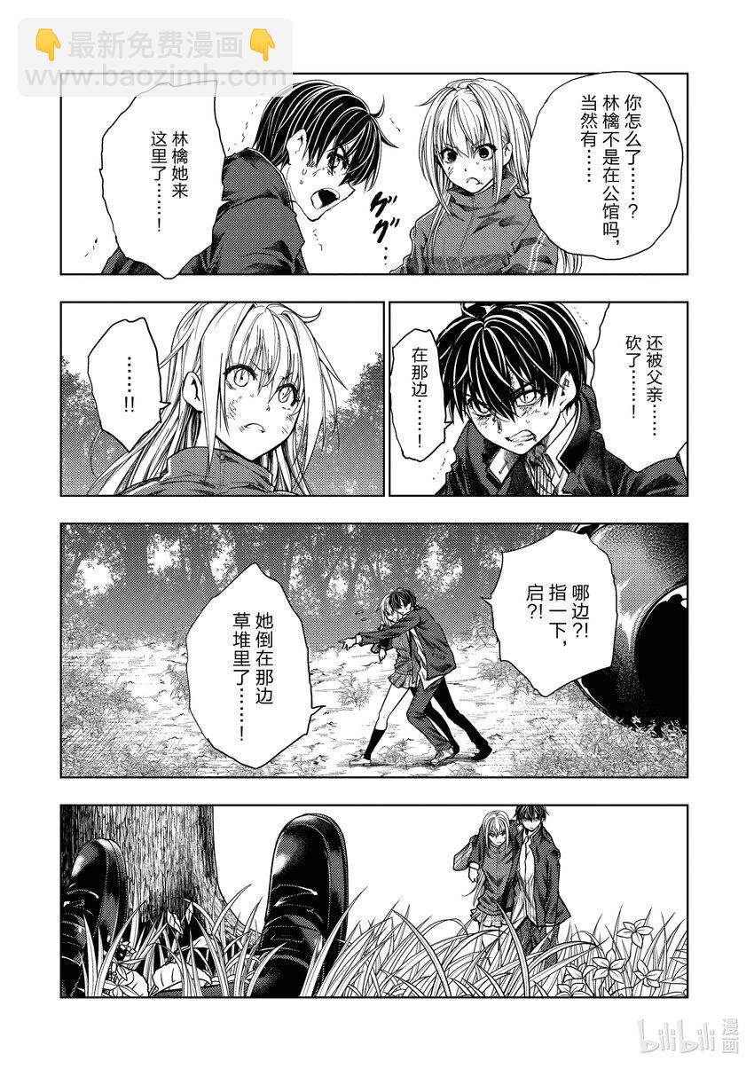 见面5秒开始战斗 - 241 241 - 第8张图