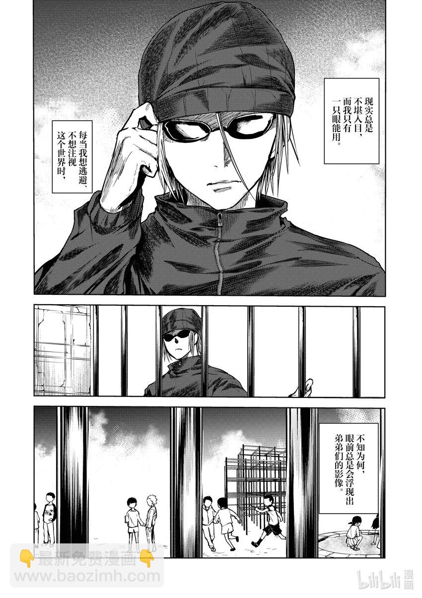 见面5秒开始战斗 - 番外篇 狮子堂一麻的结局 - 第6张图