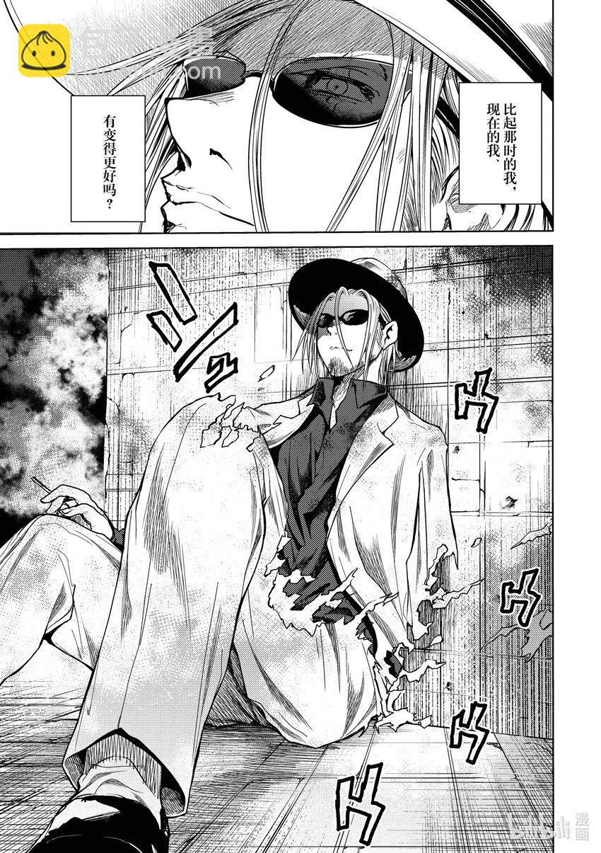 见面5秒开始战斗 - 番外篇 狮子堂一麻的结局 - 第7张图