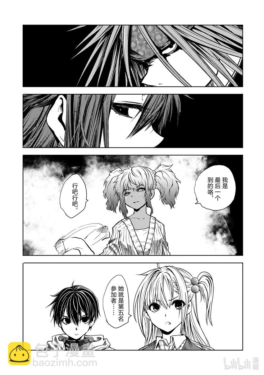 见面5秒开始战斗 - 247 247 - 第13张图