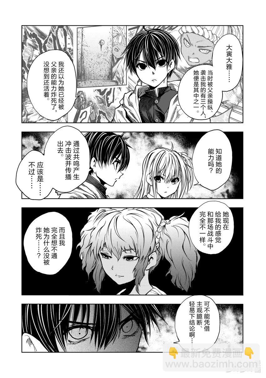 见面5秒开始战斗 - 247 247 - 第14张图