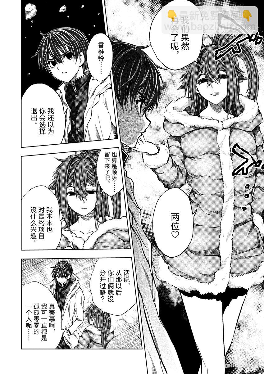 见面5秒开始战斗 - 247 247 - 第8张图