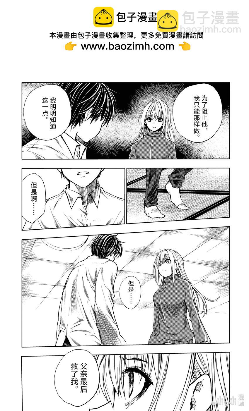 见面5秒开始战斗 - 245 245 - 第11张图