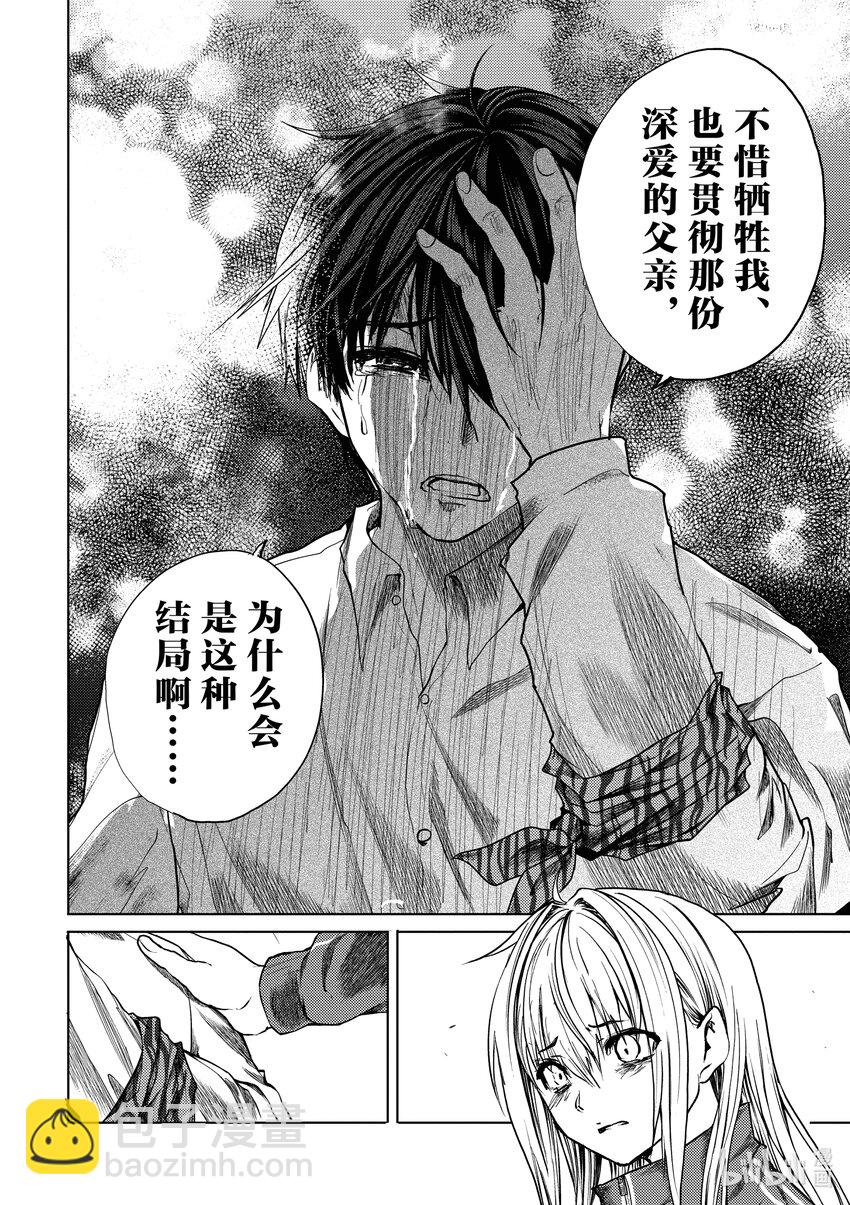 见面5秒开始战斗 - 245 245 - 第12张图