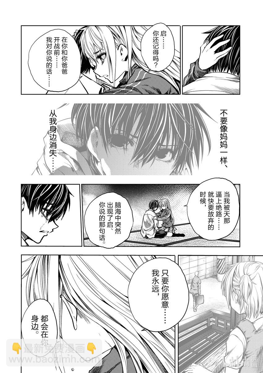 见面5秒开始战斗 - 245 245 - 第16张图