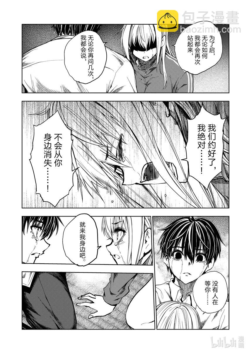 见面5秒开始战斗 - 245 245 - 第17张图