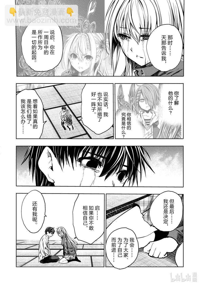 见面5秒开始战斗 - 245 245 - 第20张图