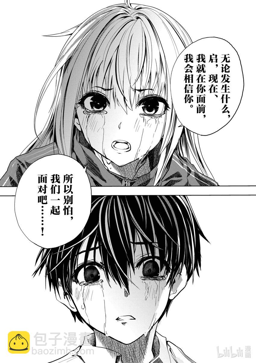 见面5秒开始战斗 - 245 245 - 第21张图