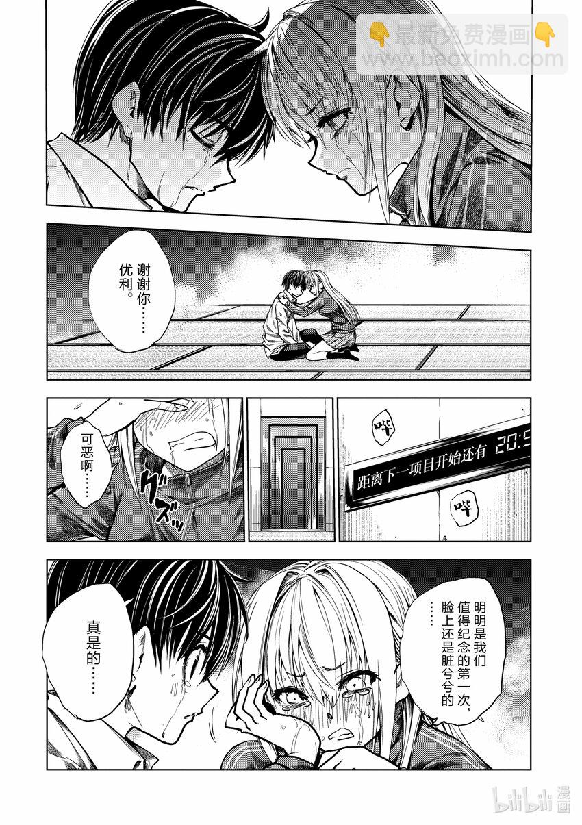 见面5秒开始战斗 - 245 245 - 第22张图