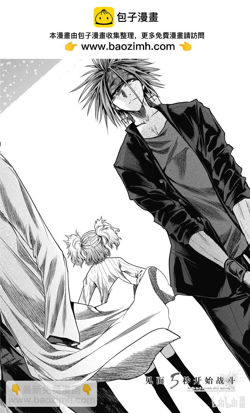 见面5秒开始战斗 - 245 245 - 第2张图