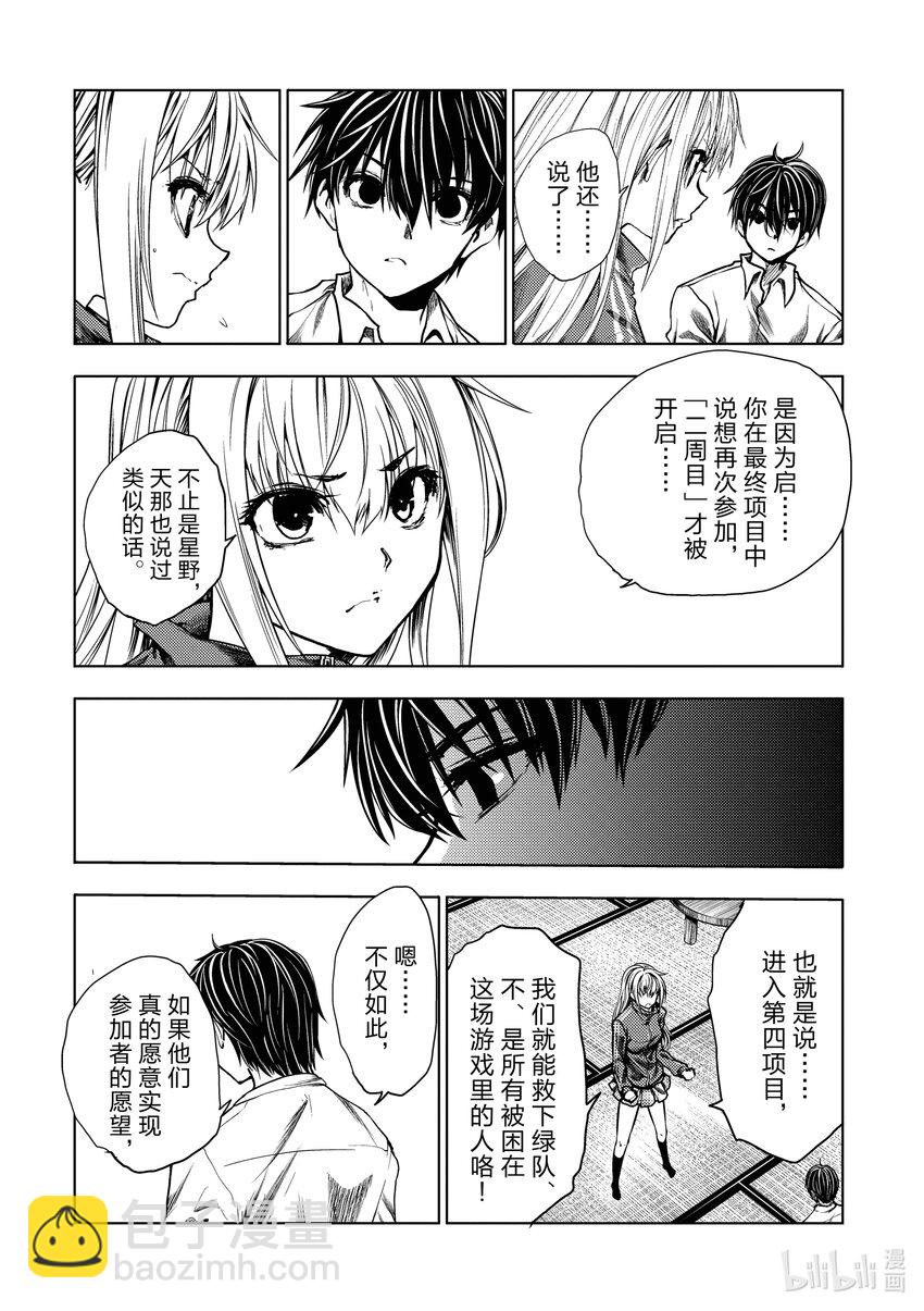 见面5秒开始战斗 - 245 245 - 第6张图