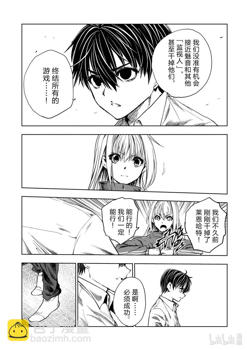 见面5秒开始战斗 - 245 245 - 第7张图