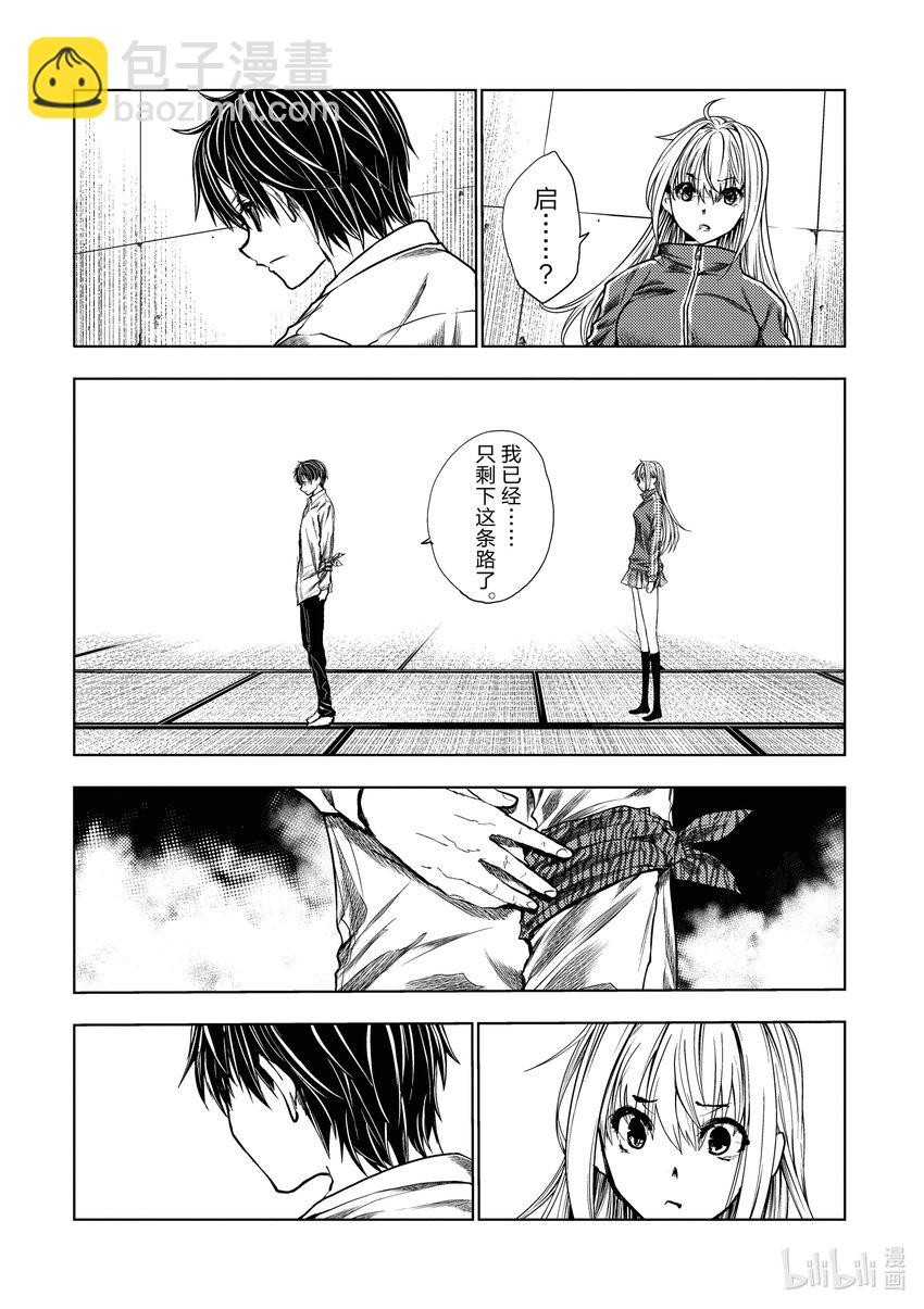 见面5秒开始战斗 - 245 245 - 第8张图