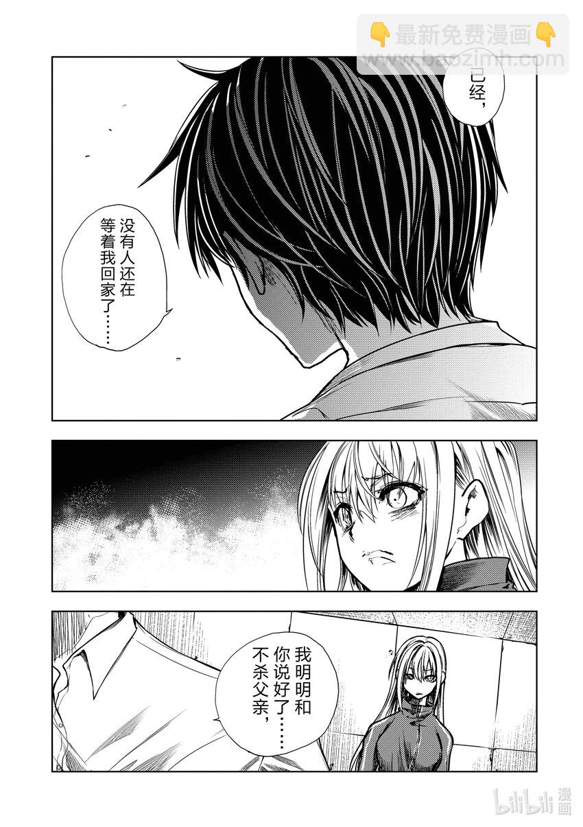 见面5秒开始战斗 - 245 245 - 第9张图