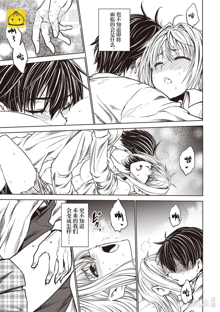 见面5秒开始战斗 - 246 246 - 第11张图