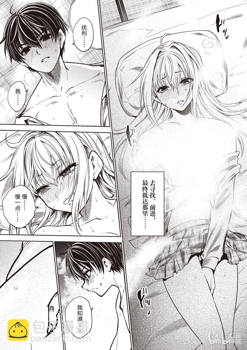 见面5秒开始战斗 - 246 246 - 第13张图