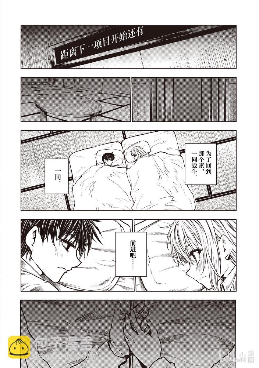 见面5秒开始战斗 - 246 246 - 第16张图