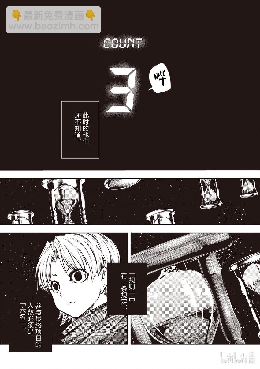 见面5秒开始战斗 - 246 246 - 第17张图