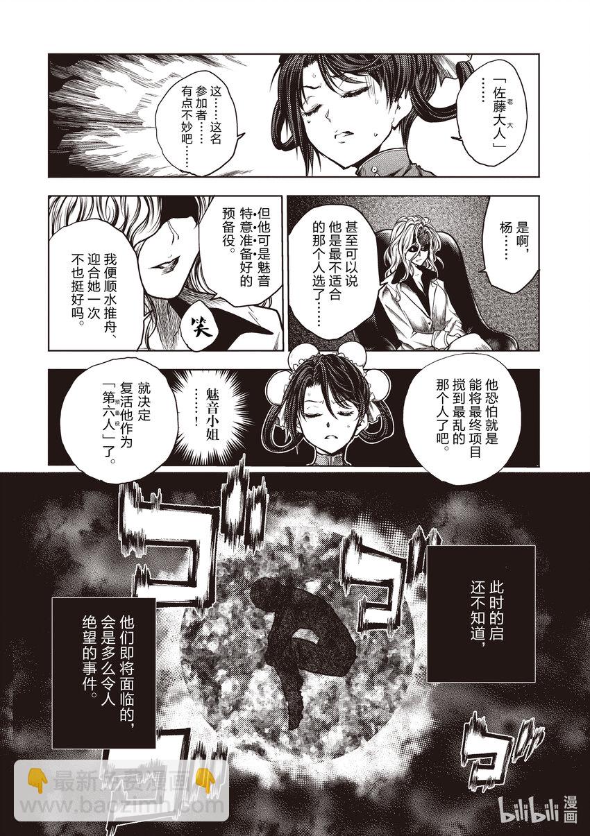 见面5秒开始战斗 - 246 246 - 第20张图