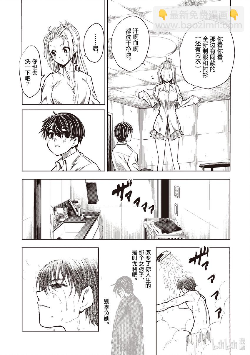 见面5秒开始战斗 - 246 246 - 第3张图