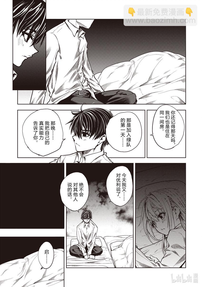 见面5秒开始战斗 - 246 246 - 第5张图