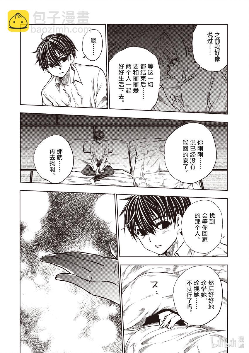 见面5秒开始战斗 - 246 246 - 第6张图