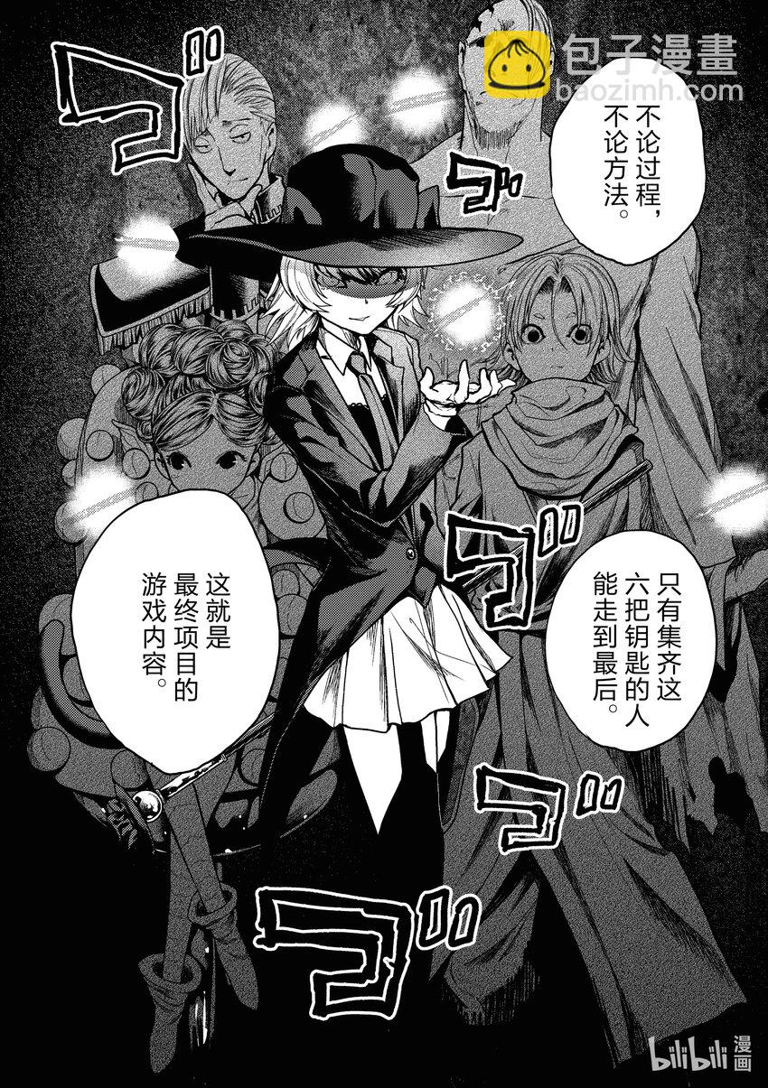 见面5秒开始战斗 - 248 248 - 第10张图