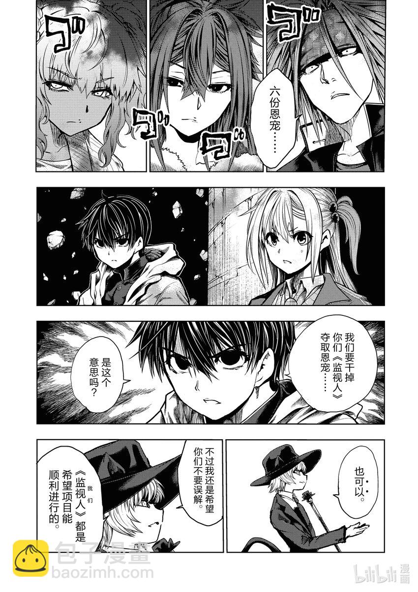 见面5秒开始战斗 - 248 248 - 第11张图