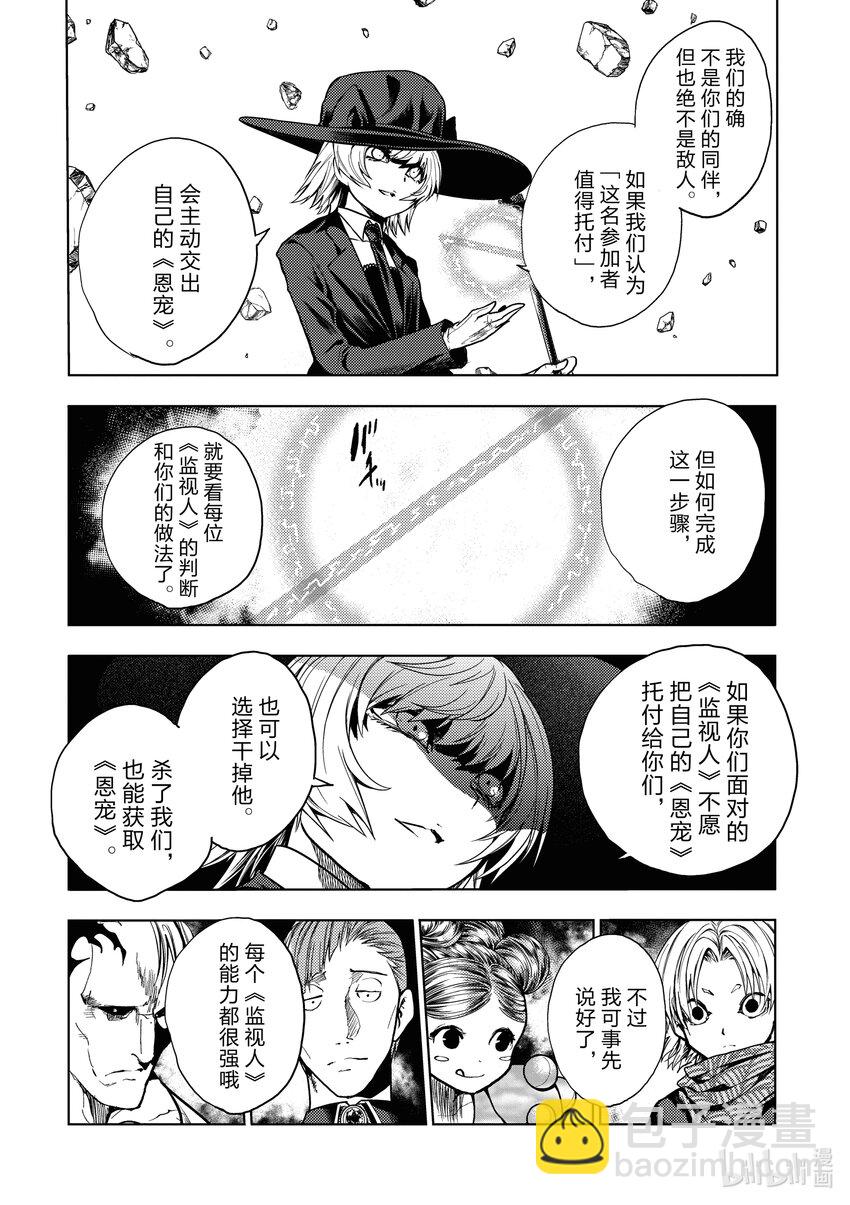 见面5秒开始战斗 - 248 248 - 第12张图