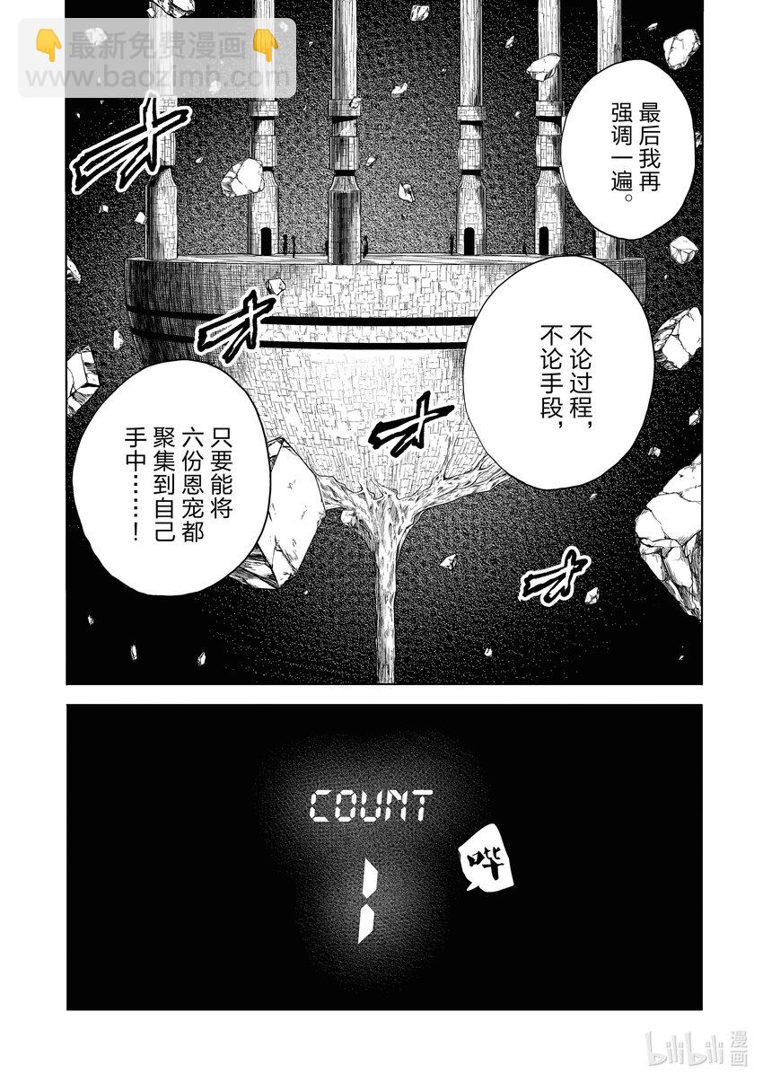 见面5秒开始战斗 - 248 248 - 第13张图