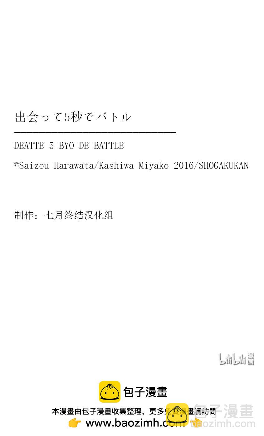 见面5秒开始战斗 - 248 248 - 第15张图