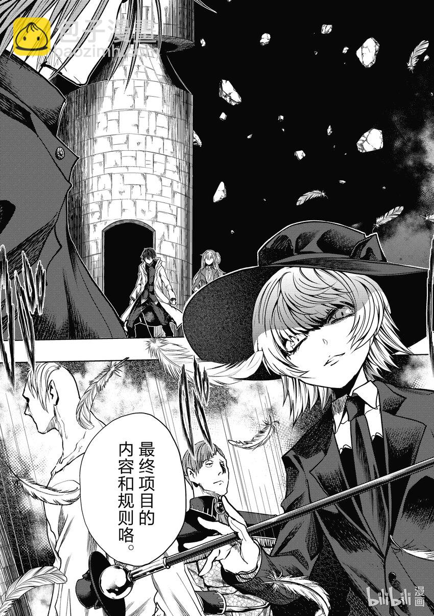 见面5秒开始战斗 - 248 248 - 第3张图