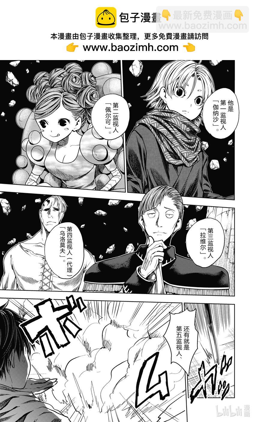 见面5秒开始战斗 - 248 248 - 第5张图