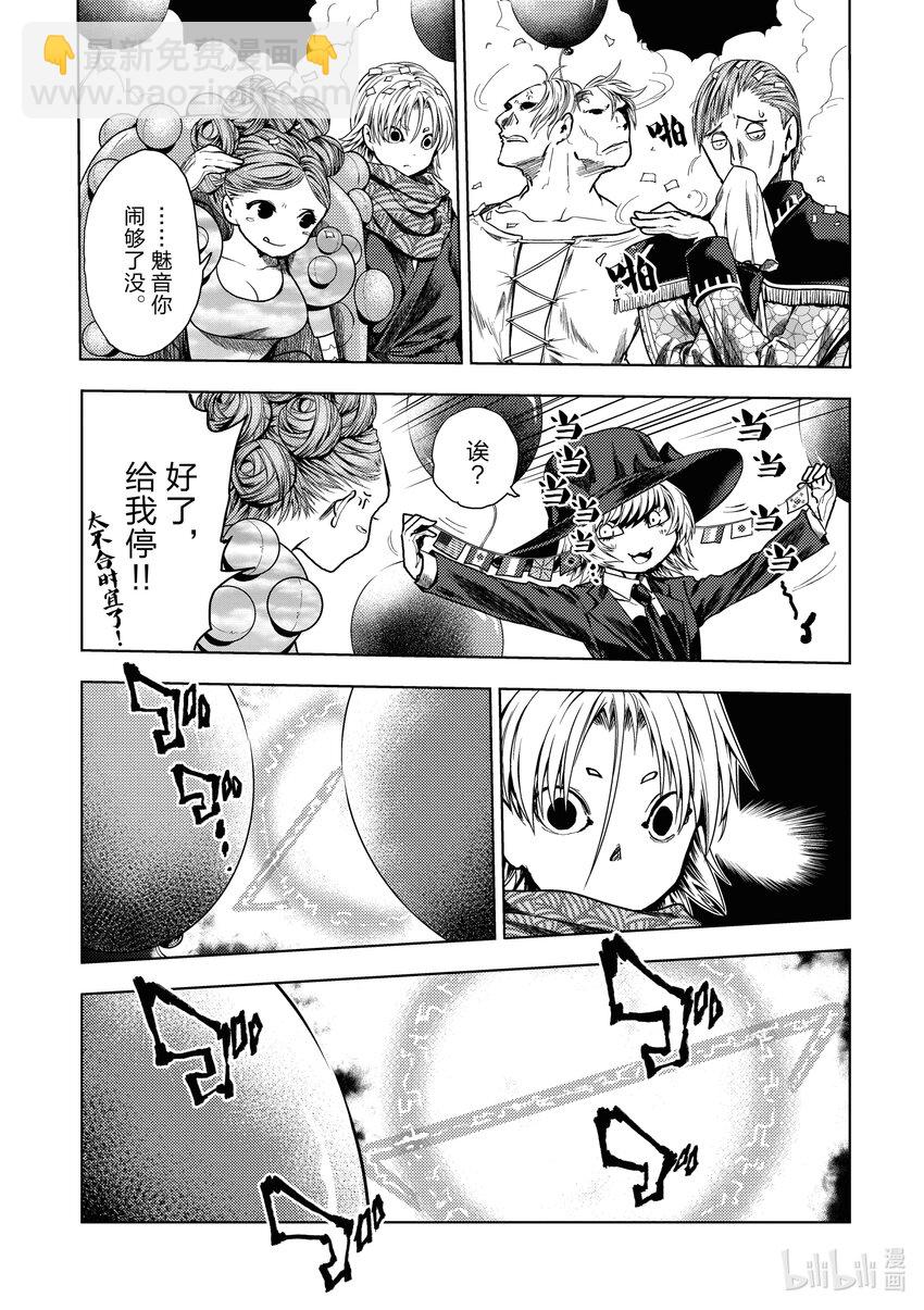 见面5秒开始战斗 - 248 248 - 第7张图