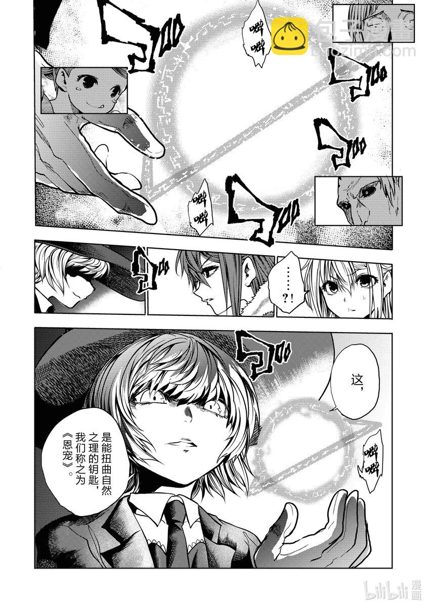 见面5秒开始战斗 - 248 248 - 第8张图