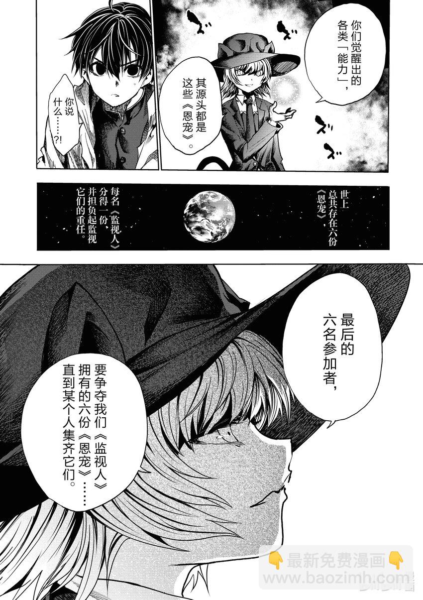 见面5秒开始战斗 - 248 248 - 第9张图