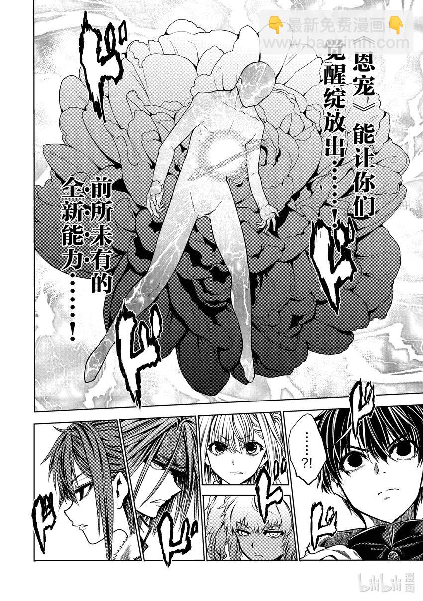 见面5秒开始战斗 - 249 249 - 第10张图