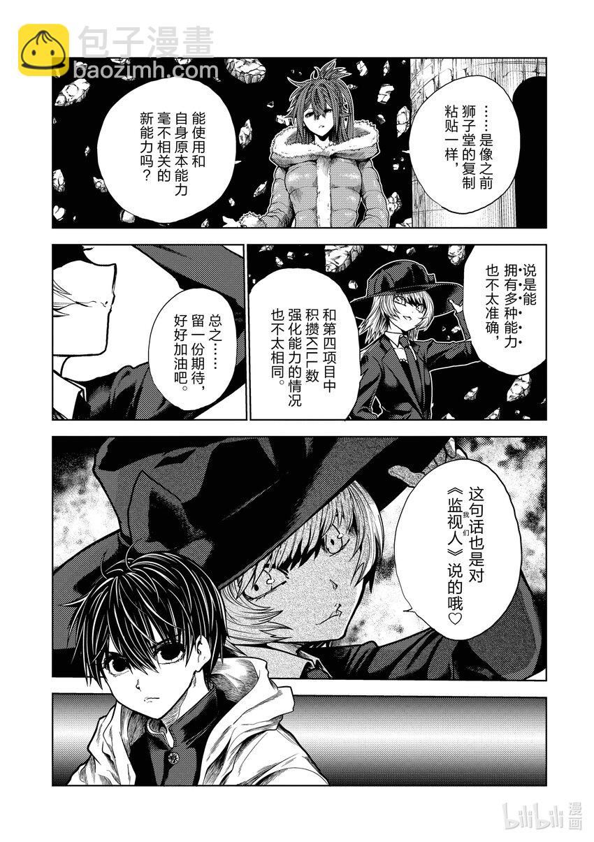 见面5秒开始战斗 - 249 249 - 第11张图