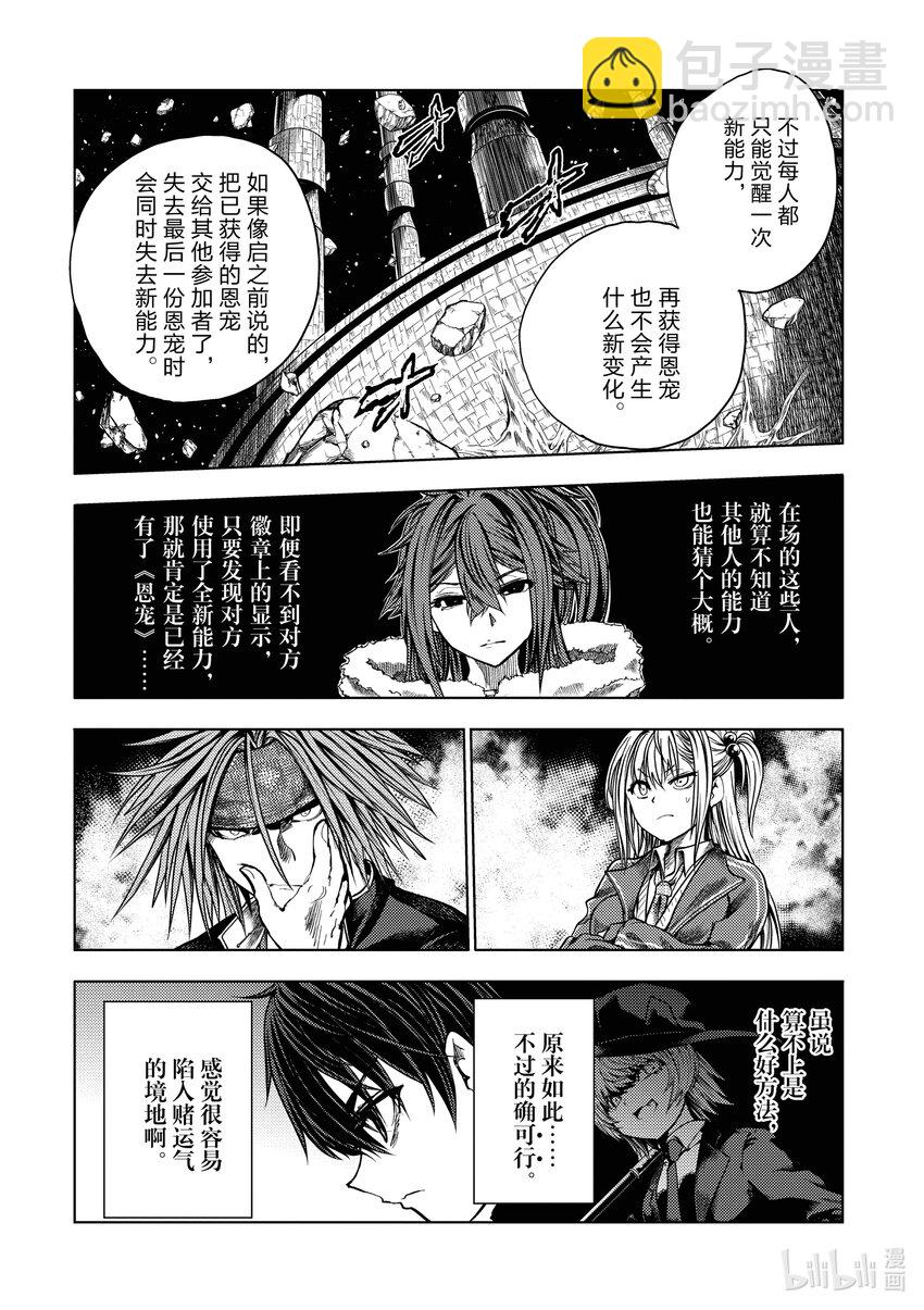 见面5秒开始战斗 - 249 249 - 第12张图