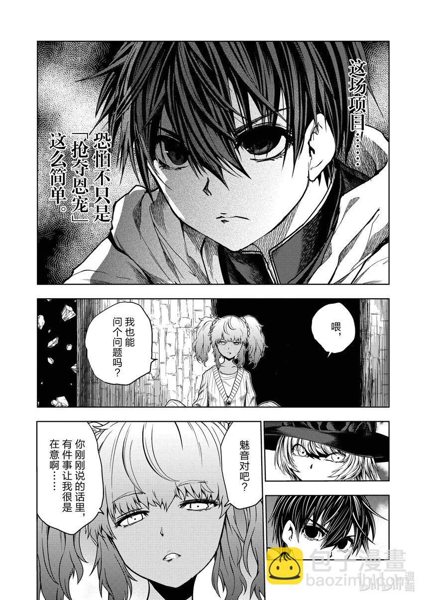 见面5秒开始战斗 - 249 249 - 第13张图