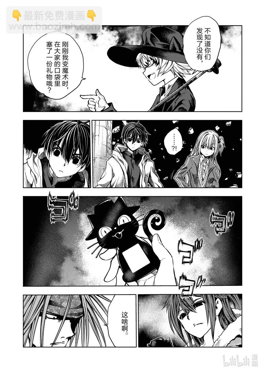 见面5秒开始战斗 - 249 249 - 第3张图